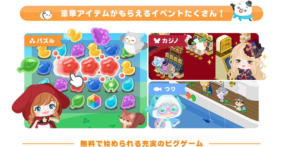 豪華アイテムが貰えるイベントたくさん！